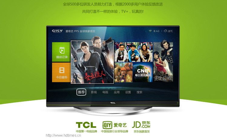 爱奇艺TCL京东定制超级LED电视 新品上市 仅售4567元