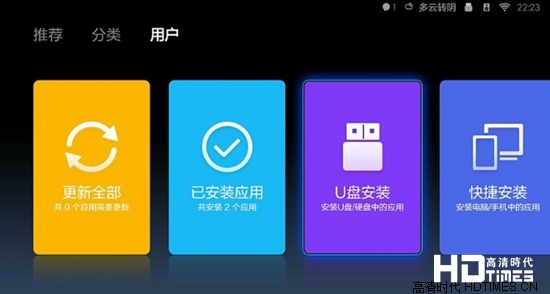 小米电视2破解安装第三方软件教程【图文】