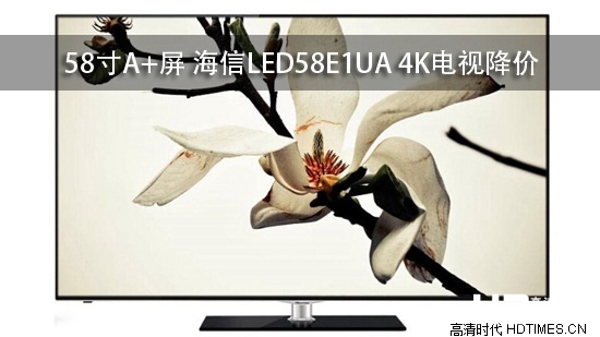 58寸A+屏 海信LED58E1UA 4K电视降价