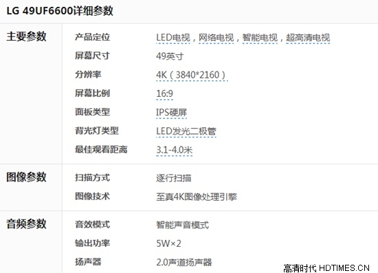 4K超清硬屏 LG 49UF6600京东预约抢购