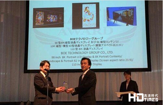 京东方10K电视获得2015CEATEC金奖