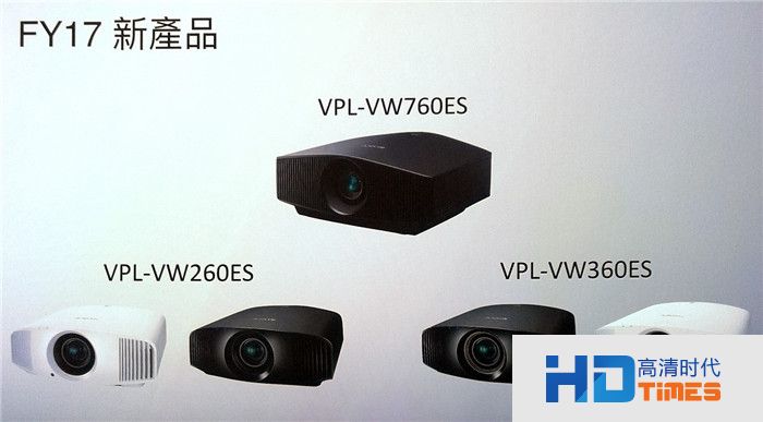 Sony VPL-VW260ES、VW360ES与VW760ES真4K HDR投影机强势发布