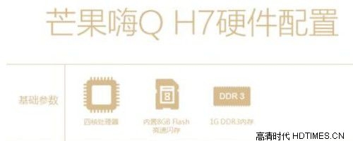 全志四核 海美迪H7高清网络机顶盒硬件评测