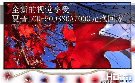 Ӿ LCD-50DS80A7000Ԫؼ