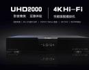 芝杜UHD2000蓝光4K硬盘播放器体验 怎么样好不好多少钱？评测